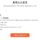 고양시향동동) [DMC리슈빌더포레스트 커뮤니티센터] 주말안내데스크 모집 이미지