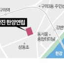 한양연립 이미지