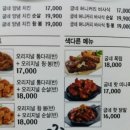 굽네치킨 - 수원시 장안구 정자로 39 | 굽네치킨