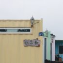 소뜰민박 네이버블로그
