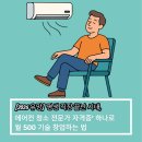 슬기로운 직장생활의 보고기술 | [2026 유망] 평생 직장 끝난 시대, '에어컨 청소 전문가 자격증' 하나로 월 500 기술 창업하는 법
