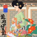 마포삼거리 인근 | 🌸 던전101 ‘화생설화: Blooming’ 후기 | 홍대 방탈출 내돈내산 리뷰