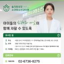솔소아청소년과의원 이미지