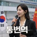 광주일본어통번역