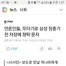 썩을대로 썩은 경언유착? 이미지