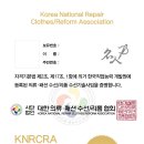 의류수선리폼 이미지