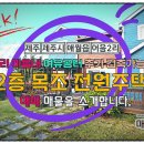 어음2리마을 이미지