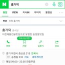 흠가덕