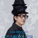 김광진 콘서트 이미지