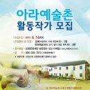 구룡포 미르아라 작은도서관 | 포항 구룡포 생활문화센터 [아라예술촌] 활동 작가 모집