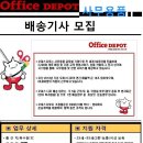 오피스디포수원 이미지