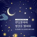 즐거운반딧불이 네이버블로그