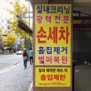 현대24시세차장 이미지