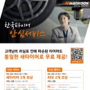 주식회사 부경타이어 이미지