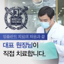 좋은하루치과의원 이미지