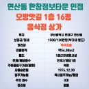 청운 치킨&포차