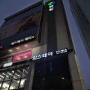 등촌역PT 짐스테이 공태식 트레이너 표 햄스트링 운동 | 둔근 활성 운동 후기