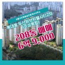 지웰시티 두산공인중개사사무소 이미지