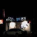 영천본가 이미지