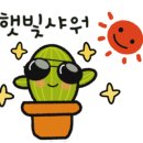 오늘도예쁜아이 이미지