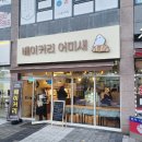 베이커리 어미새 이미지