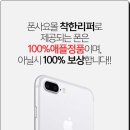 폰사요몰중고폰건대