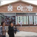봉하마을 이미지