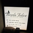 타볼라 펠리체 네이버블로그