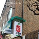 엘점핑피트니스