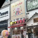(호평동 맛집) 왕가탕후루 평내호평점 방문후기