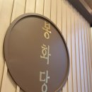 평택만화카페 벌툰 봉화당 재방문의 연속~