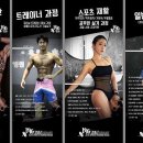 강종근 트레이닝센터 이미지