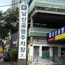 대구 맛집 | 세연콩국 주차 웨이팅 | 내돈내산 후기