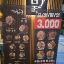태릉족발 | [태릉입구역 맛집] 공릉동 족발 보쌈 맛집 더맛있는족발보쌈 태릉입구역점 후기