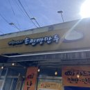 나드리찐빵 이미지