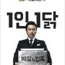 땅땅치킨매천점 이미지