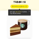먹을거로 기억하는 약속 (+BGF면접)