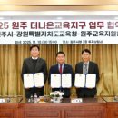 더나은교육 강원일보