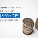 법률사무소해안