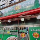 상계역 고가 밑 이미지