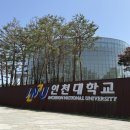 인천미용학원 2027 대규모 진로설명회 후기!