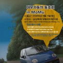 새한자동차마을