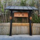 소원목욕탕 | 남해 호텔 치유2 내돈내산 후기｜노천탕에서 보낸 오빠 생일 여행♥