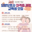 나무요양보호사교육원 이미지