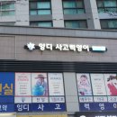 이젠영어학원 | 송도 영어학원 잉디사고력영어학원 상담부터 수업까지 솔직 후기
