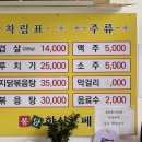 봉담한식부페 이미지