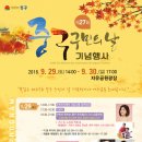 중구 구민의 날 기념행사 이미지