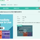 YBM 박상효 그래머 인유즈&인터미디에이트 풀패키지 인강 같이 들으실분 이미지