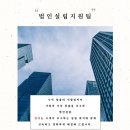 행정사합동사무소 정야 이미지