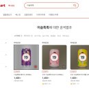이슬슈퍼